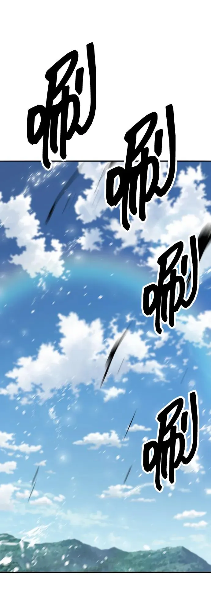 [第2部] 第77话 8星屠杀者 第118页