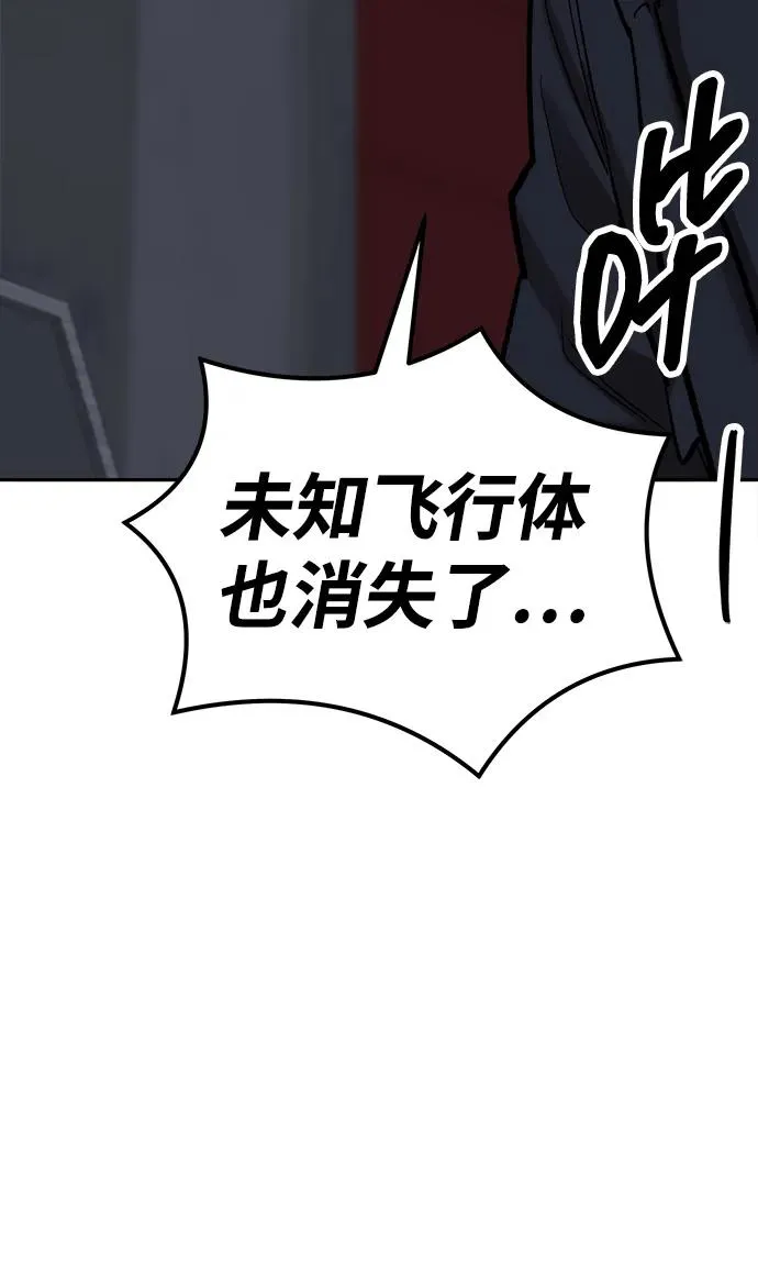 [第2部] 第77话 8星屠杀者 第120页