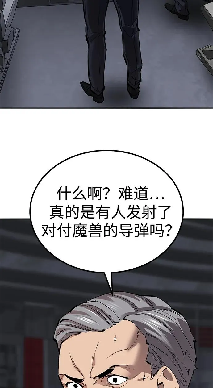 [第2部] 第77话 8星屠杀者 第122页