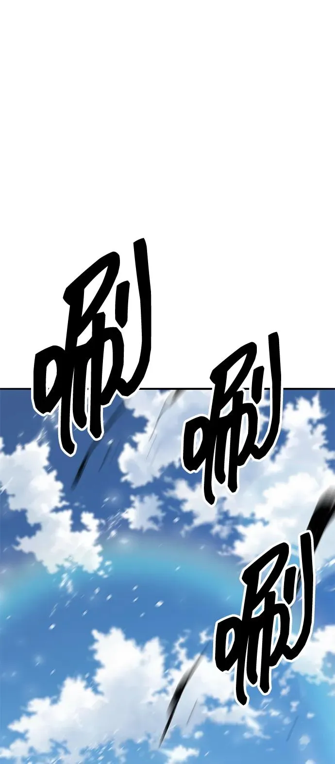 [第2部] 第78话 8星屠杀者（2） 第12页