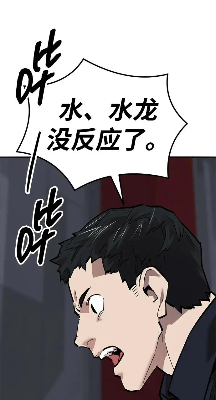 [第2部] 第78话 8星屠杀者（2） 第14页
