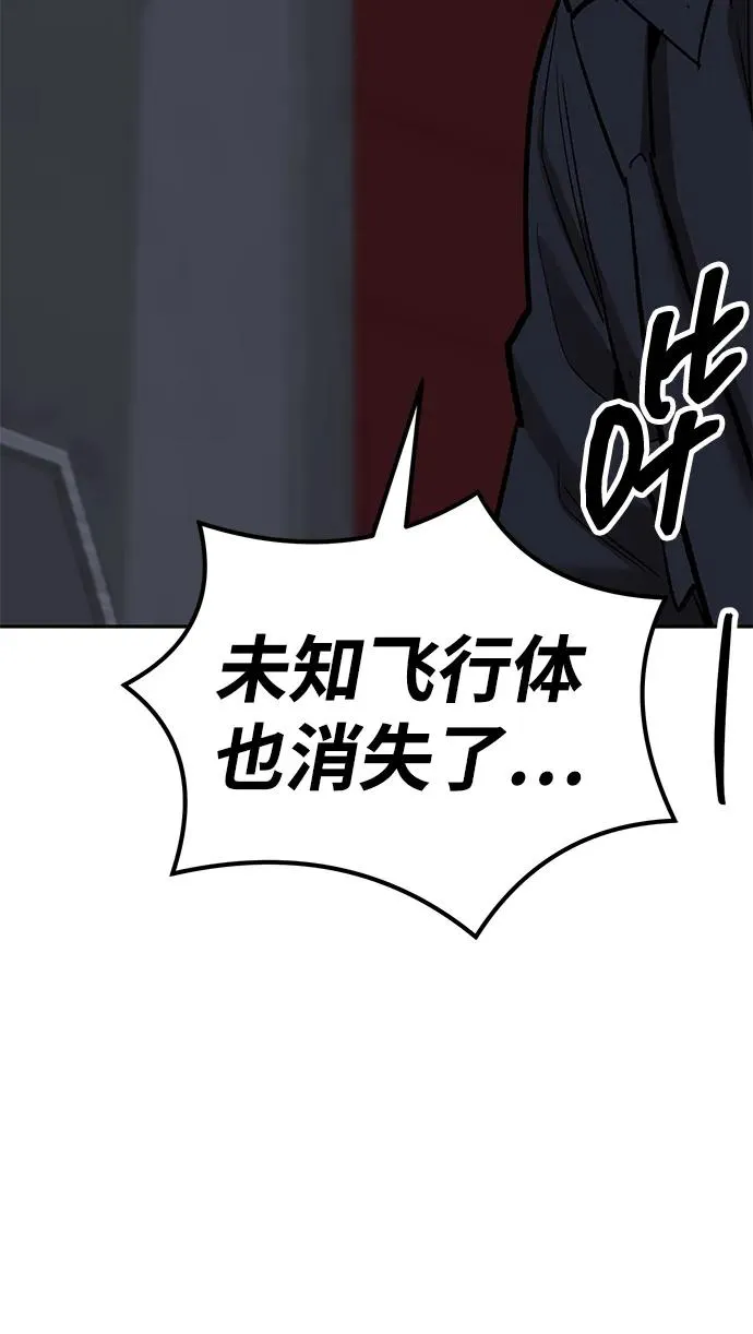 [第2部] 第78话 8星屠杀者（2） 第15页