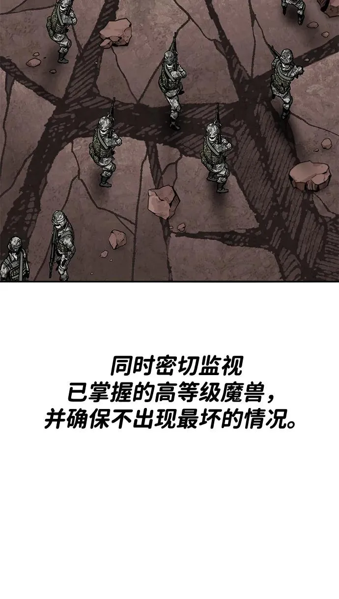 [第2部] 第78话 8星屠杀者（2） 第24页
