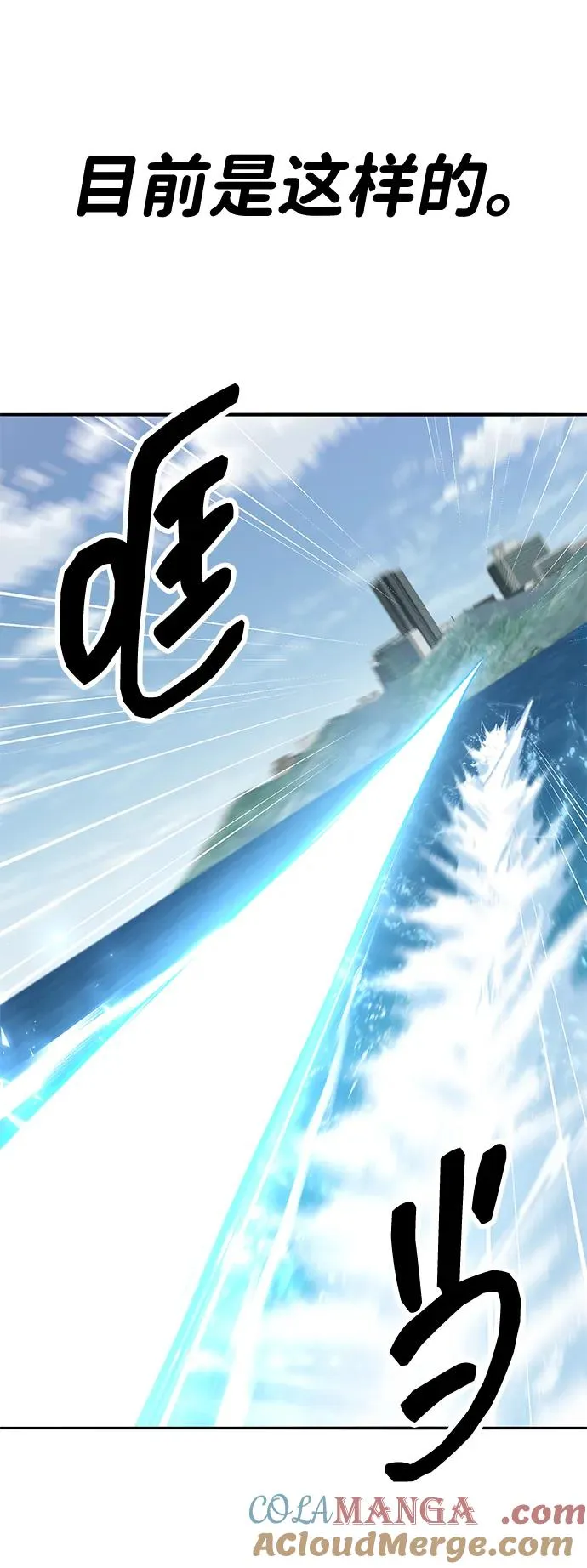 [第2部] 第78话 8星屠杀者（2） 第25页