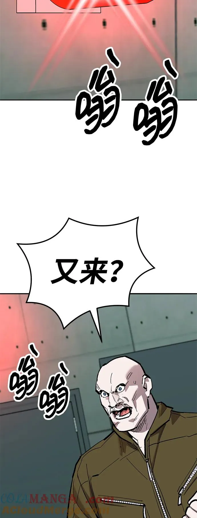[第2部] 第78话 8星屠杀者（2） 第29页