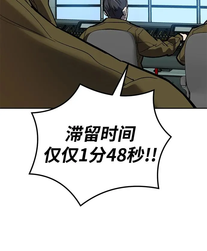 [第2部] 第78话 8星屠杀者（2） 第32页