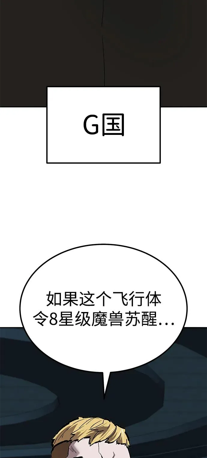 [第2部] 第78话 8星屠杀者（2） 第36页