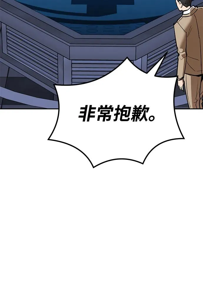 [第2部] 第78话 8星屠杀者（2） 第40页