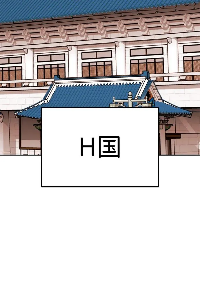 [第2部] 第78话 8星屠杀者（2） 第44页