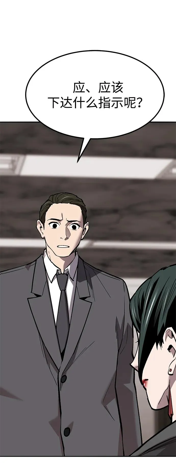 [第2部] 第78话 8星屠杀者（2） 第50页