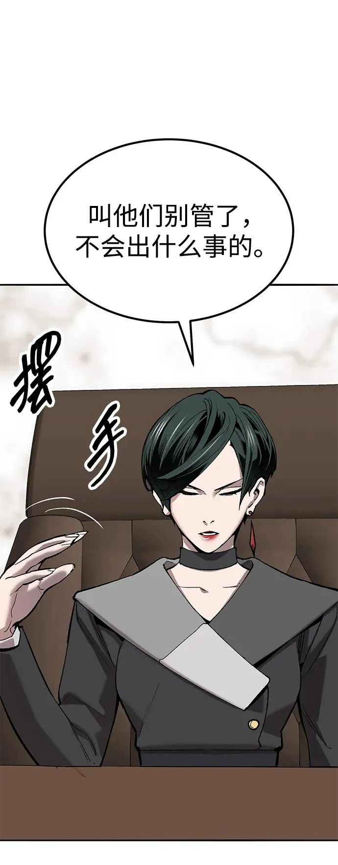 [第2部] 第78话 8星屠杀者（2） 第51页