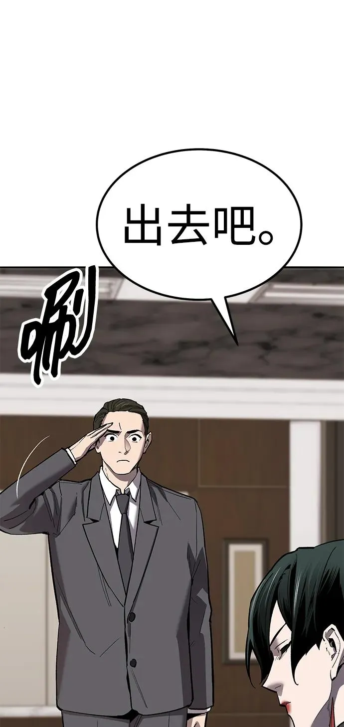 [第2部] 第78话 8星屠杀者（2） 第58页