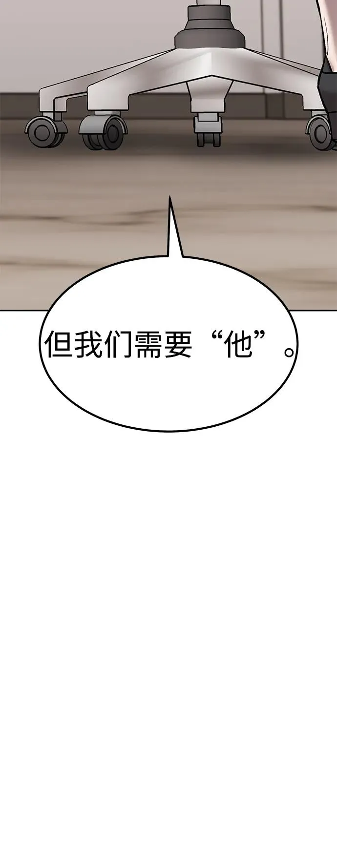 [第2部] 第78话 8星屠杀者（2） 第63页