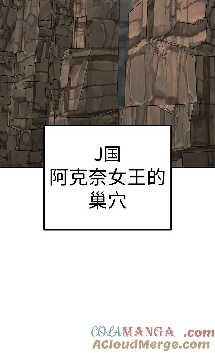[第2部] 第78话 8星屠杀者（2） 第65页
