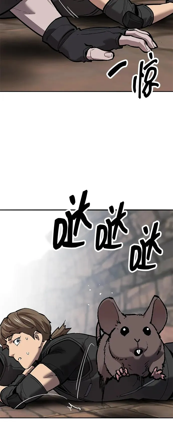 [第2部] 第78话 8星屠杀者（2） 第75页