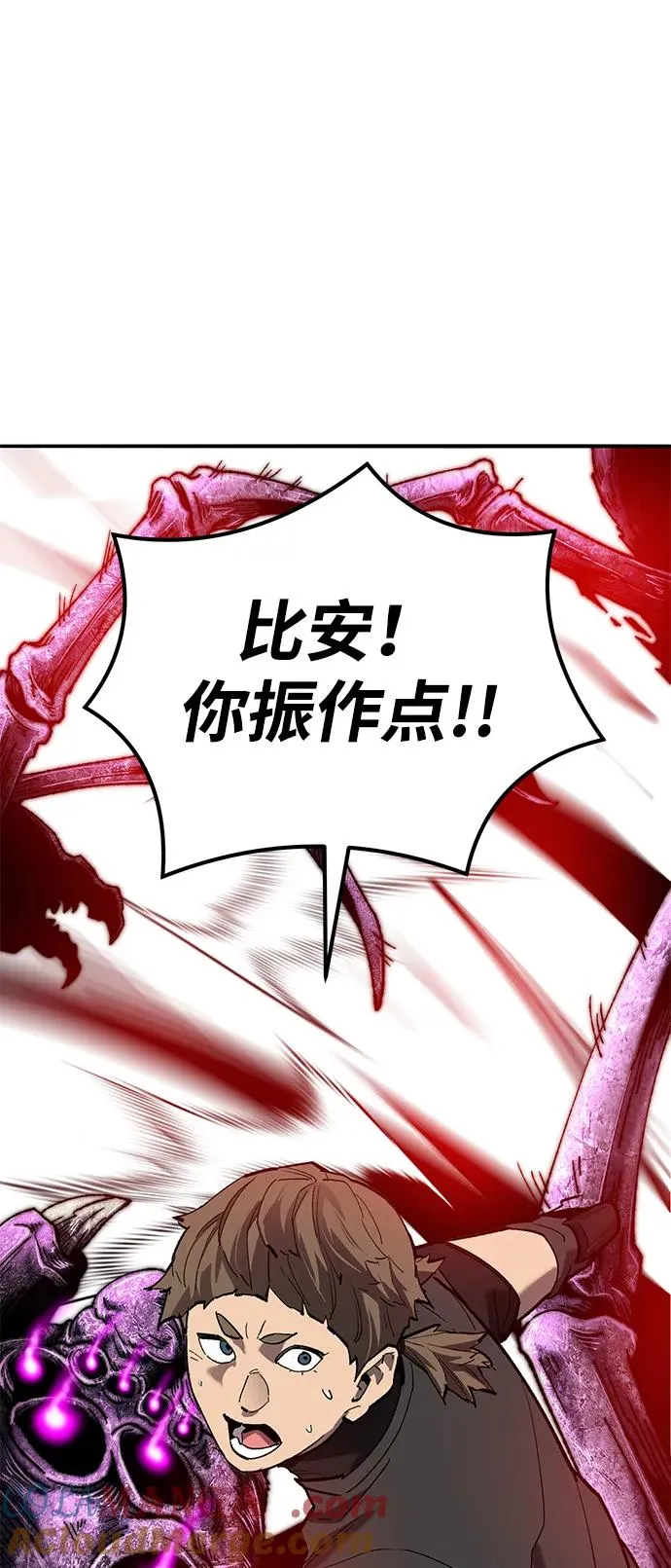[第2部] 第78话 8星屠杀者（2） 第93页