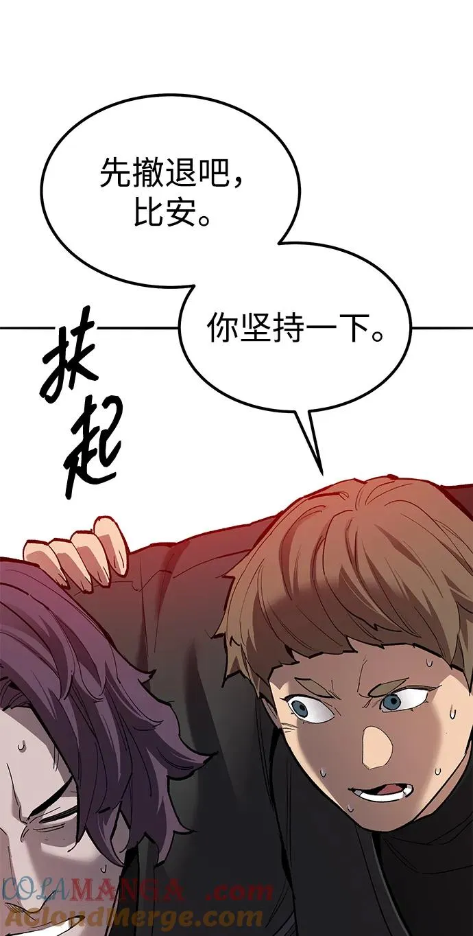 [第2部] 第78话 8星屠杀者（2） 第105页