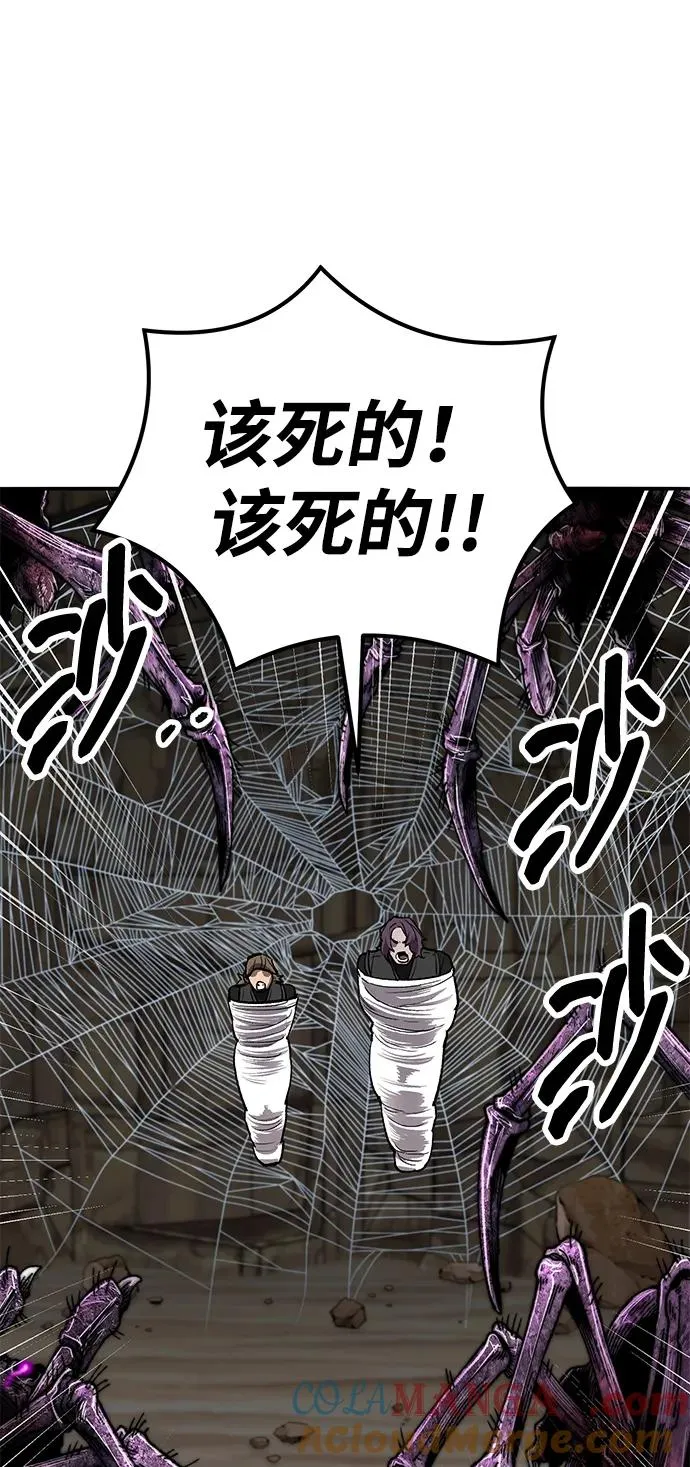 [第2部] 第78话 8星屠杀者（2） 第117页