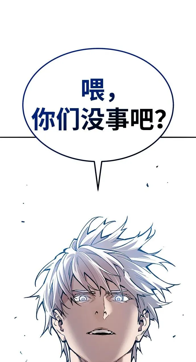 [第2部] 第79话 8星屠杀者（3） 第16页