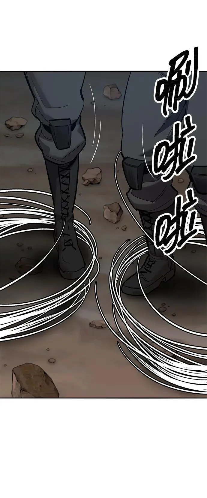 [第2部] 第79话 8星屠杀者（3） 第20页