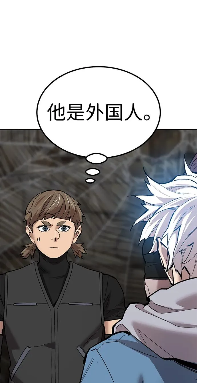 [第2部] 第79话 8星屠杀者（3） 第23页