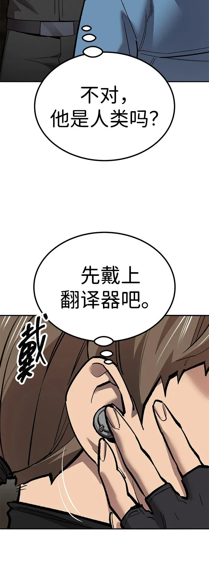 [第2部] 第79话 8星屠杀者（3） 第24页