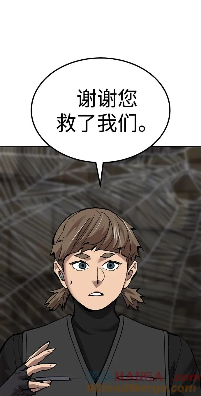 [第2部] 第79话 8星屠杀者（3） 第25页