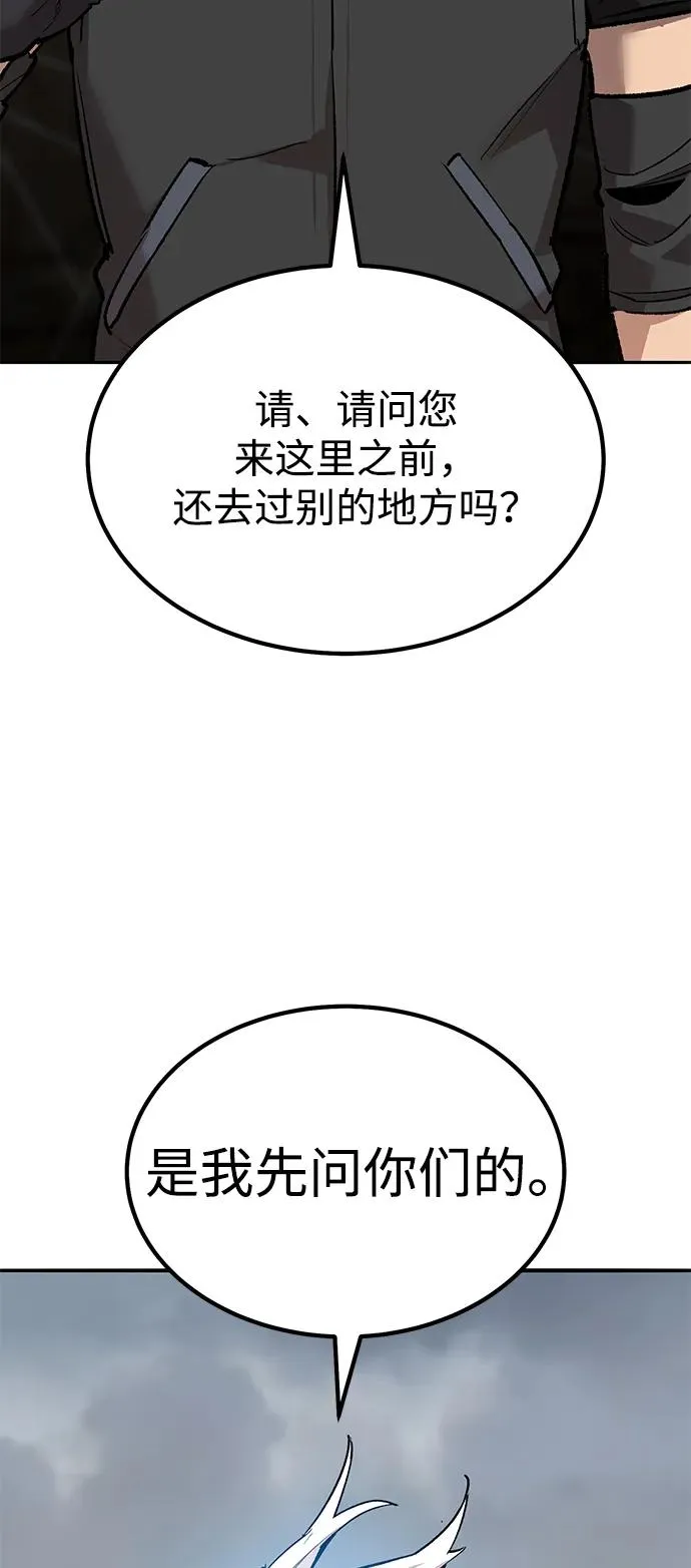 [第2部] 第79话 8星屠杀者（3） 第26页