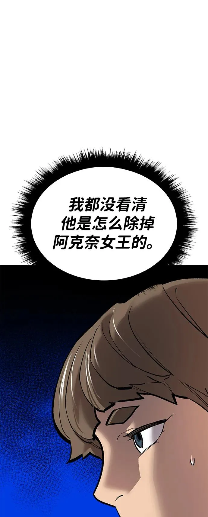 [第2部] 第79话 8星屠杀者（3） 第34页