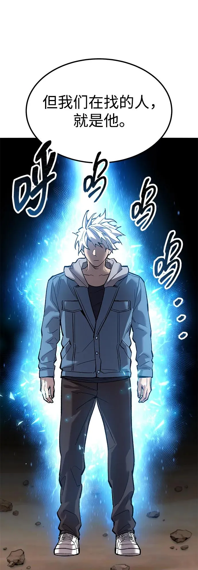 [第2部] 第79话 8星屠杀者（3） 第38页