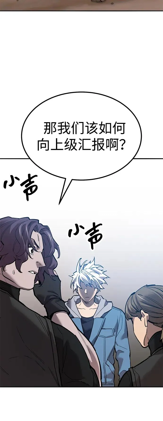 [第2部] 第79话 8星屠杀者（3） 第39页