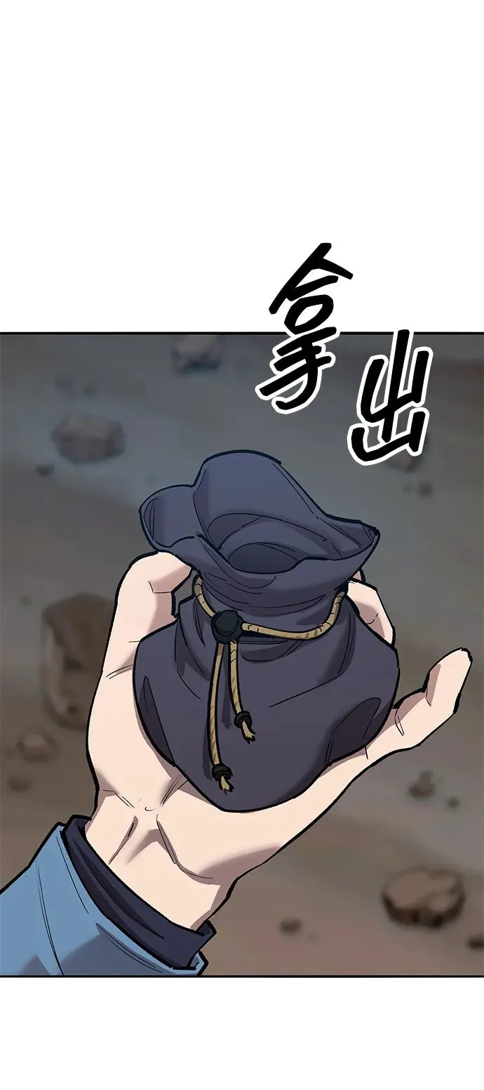 [第2部] 第79话 8星屠杀者（3） 第40页