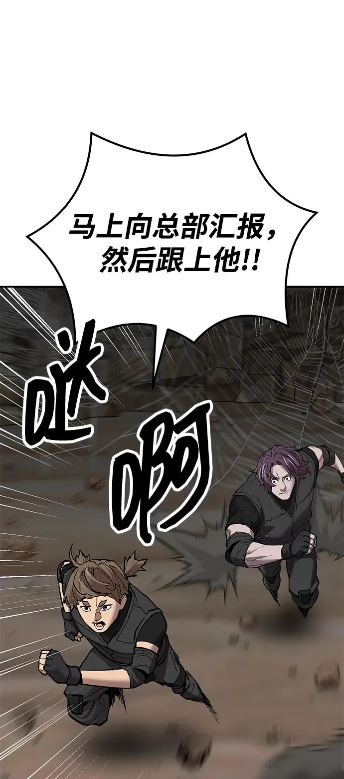 [第2部] 第79话 8星屠杀者（3） 第55页
