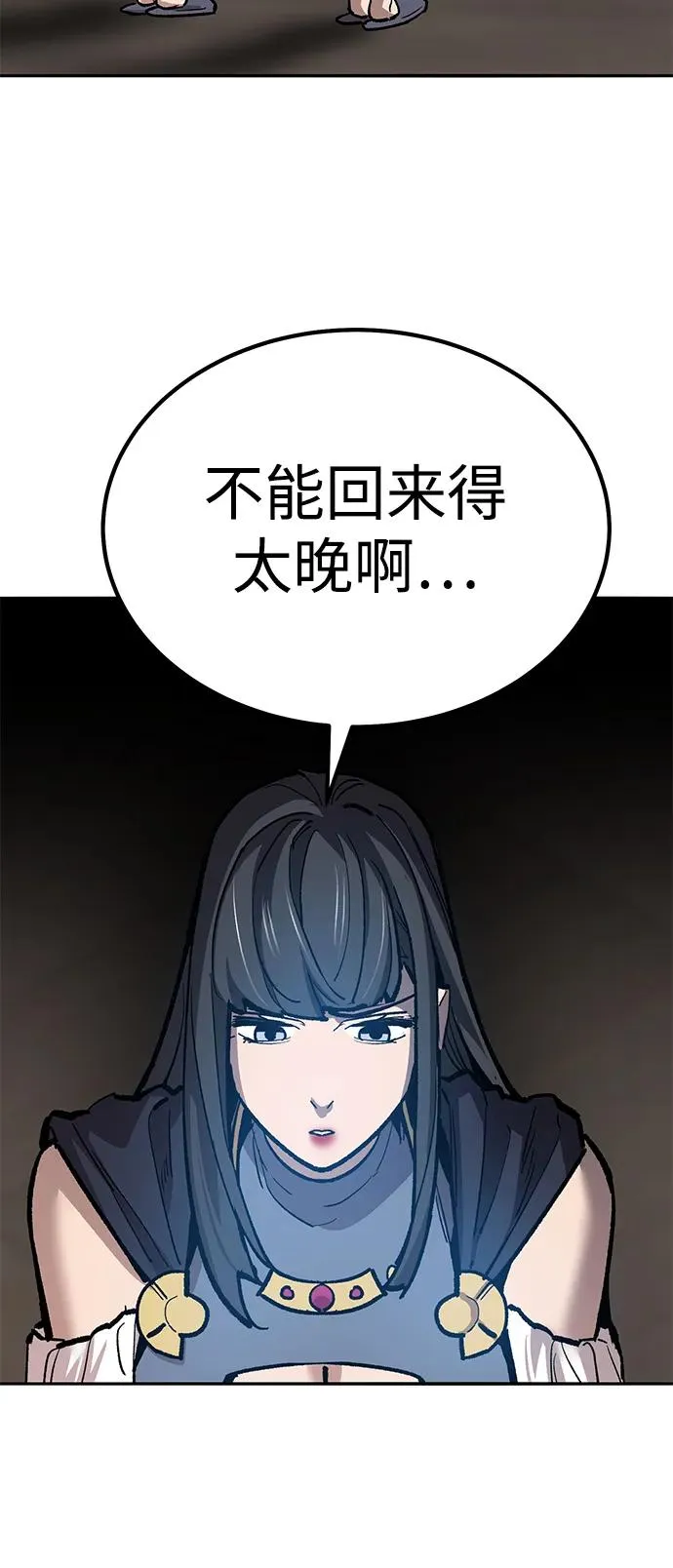 [第2部] 第79话 8星屠杀者（3） 第62页