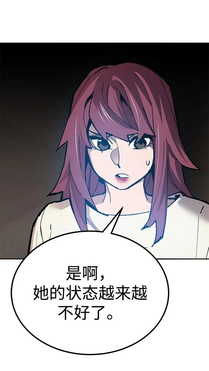 [第2部] 第79话 8星屠杀者（3） 第63页