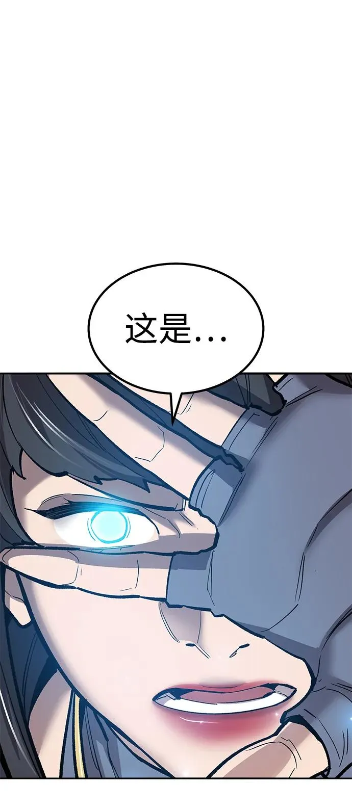[第2部] 第79话 8星屠杀者（3） 第71页