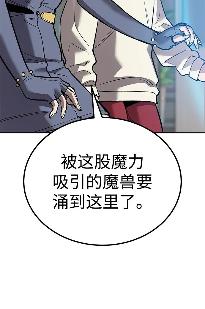 [第2部] 第79话 8星屠杀者（3） 第74页