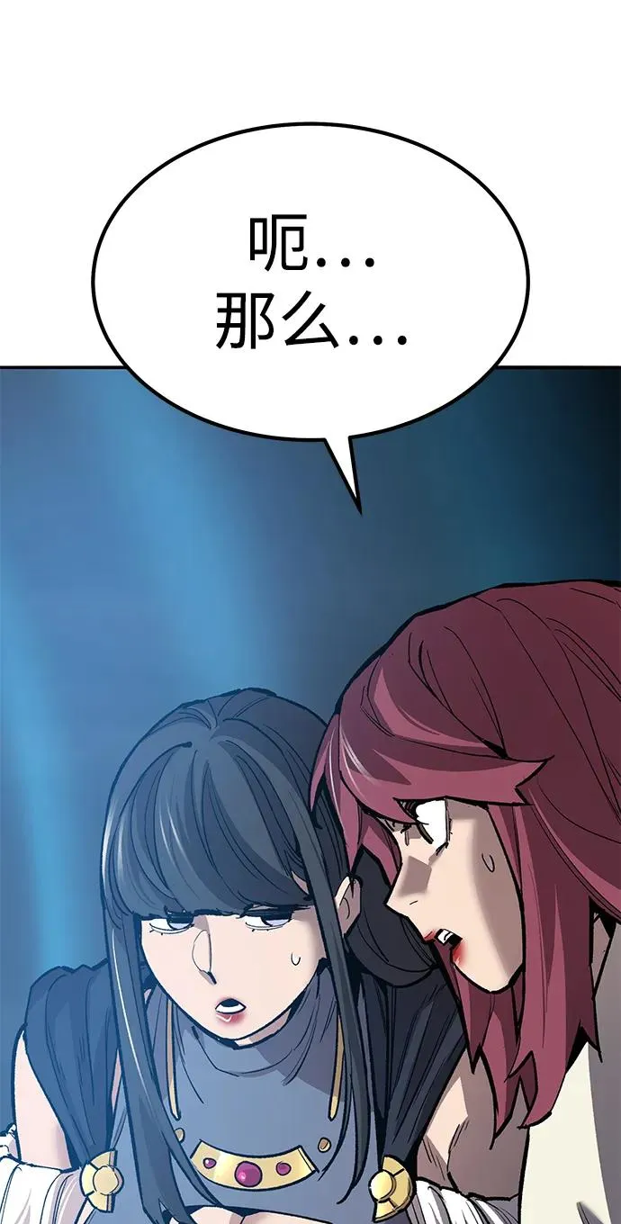 [第2部] 第79话 8星屠杀者（3） 第75页