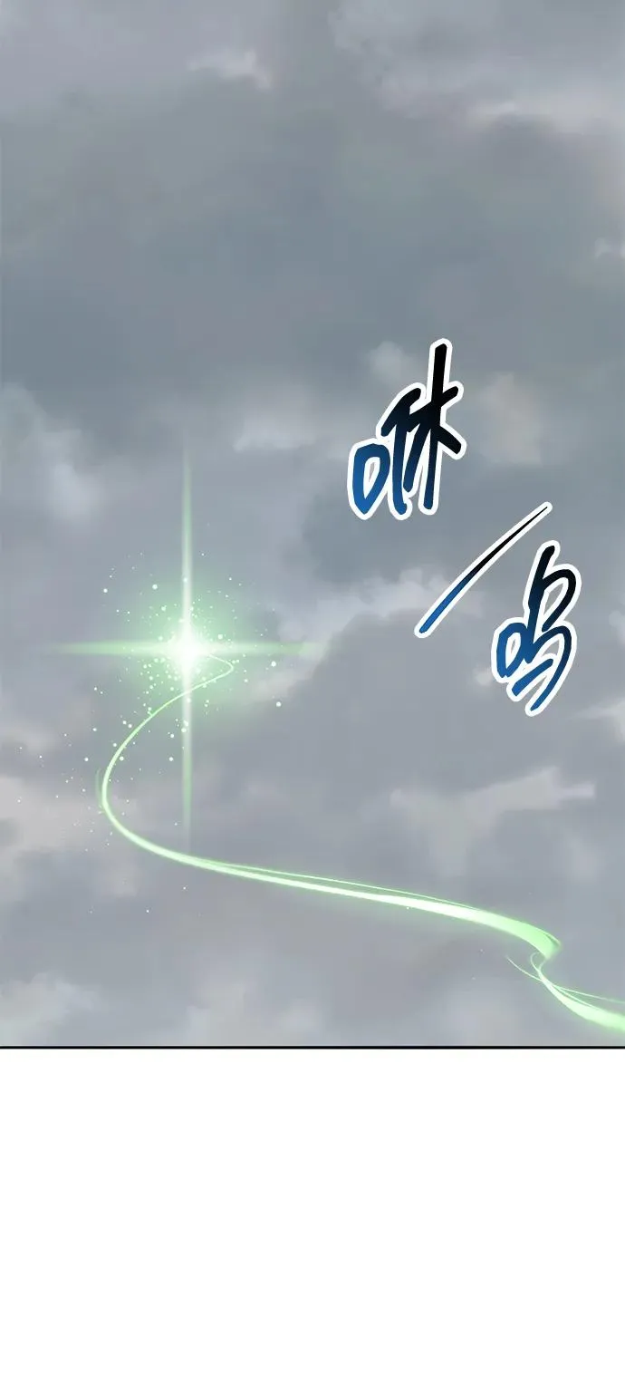 [第2部] 第79话 8星屠杀者（3） 第79页