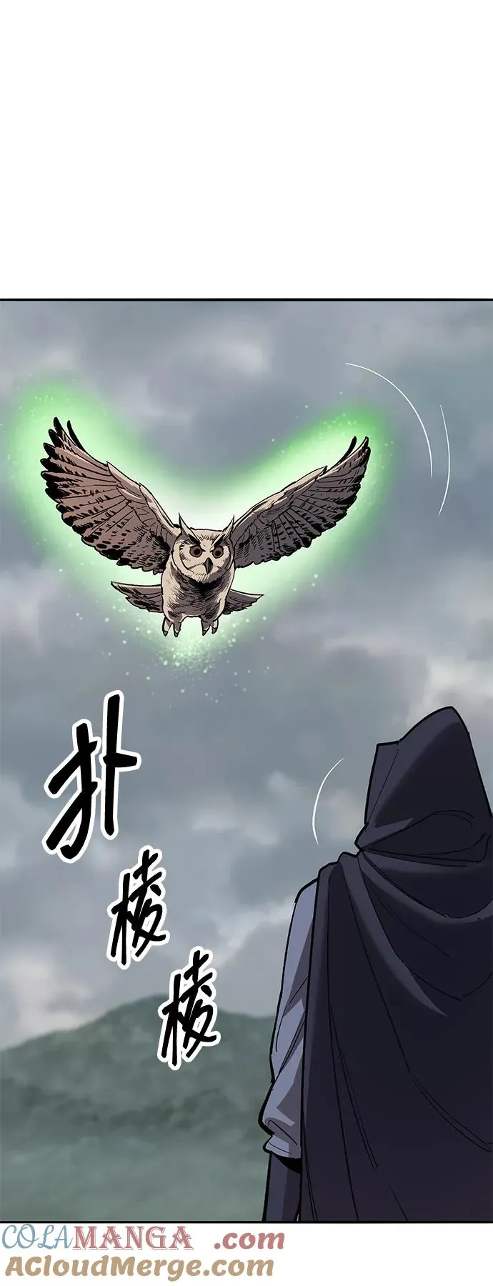 [第2部] 第79话 8星屠杀者（3） 第81页