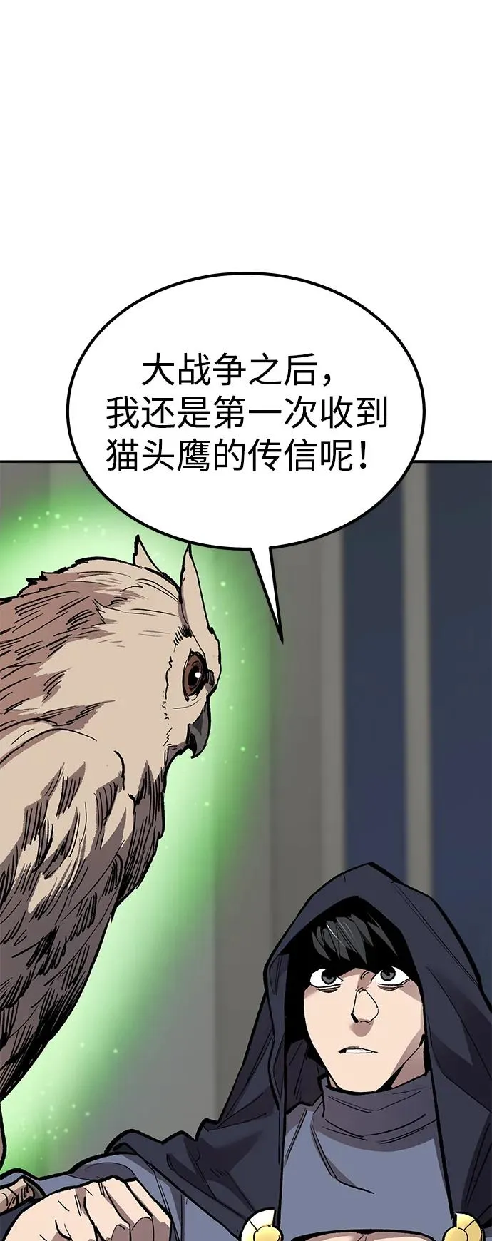 [第2部] 第79话 8星屠杀者（3） 第82页