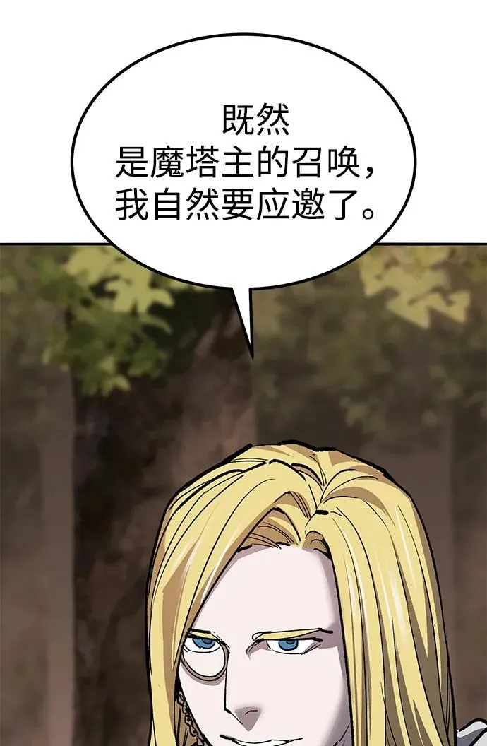 [第2部] 第79话 8星屠杀者（3） 第87页