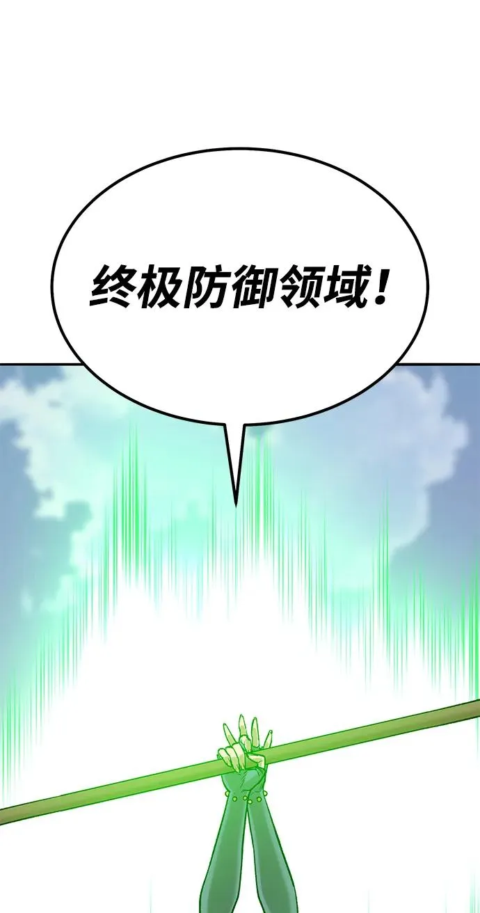 [第2部] 第79话 8星屠杀者（3） 第90页