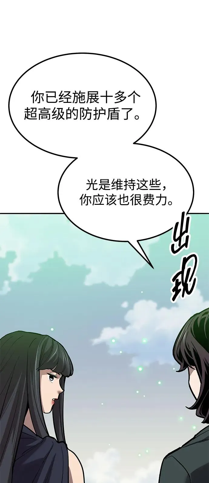 [第2部] 第79话 8星屠杀者（3） 第94页