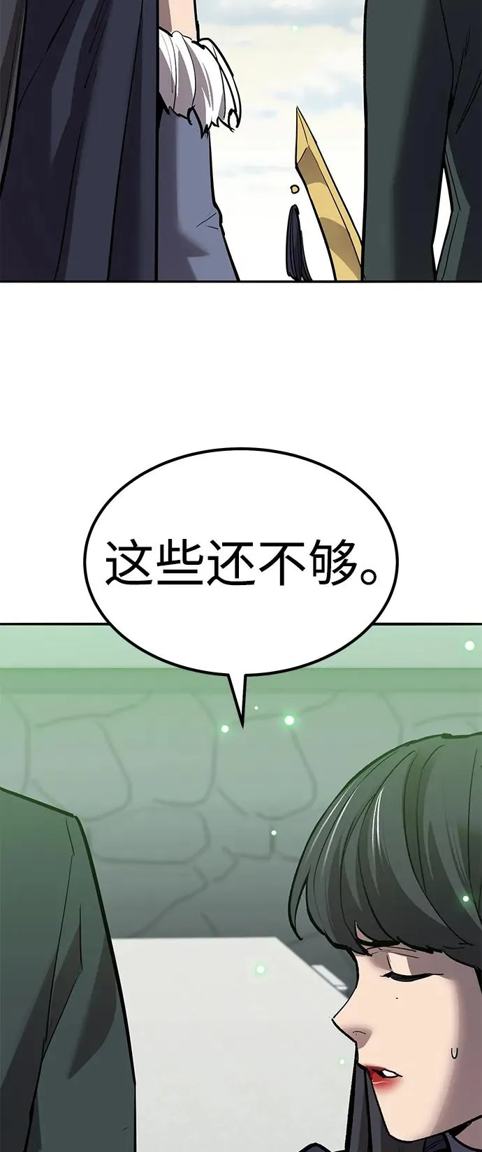 [第2部] 第79话 8星屠杀者（3） 第95页