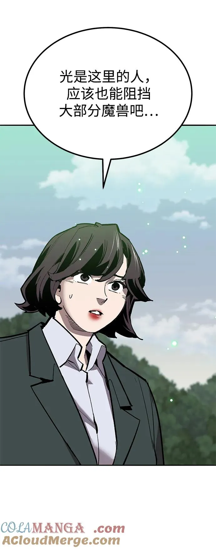 [第2部] 第79话 8星屠杀者（3） 第97页