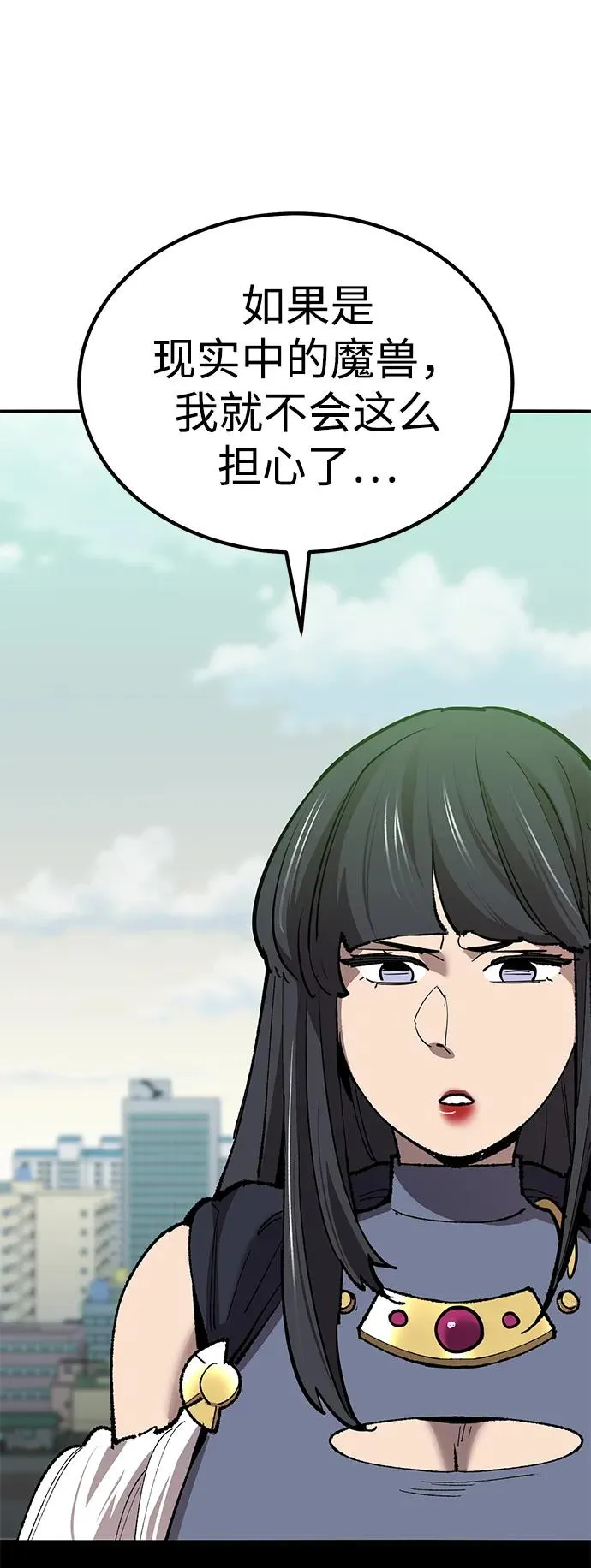[第2部] 第79话 8星屠杀者（3） 第98页