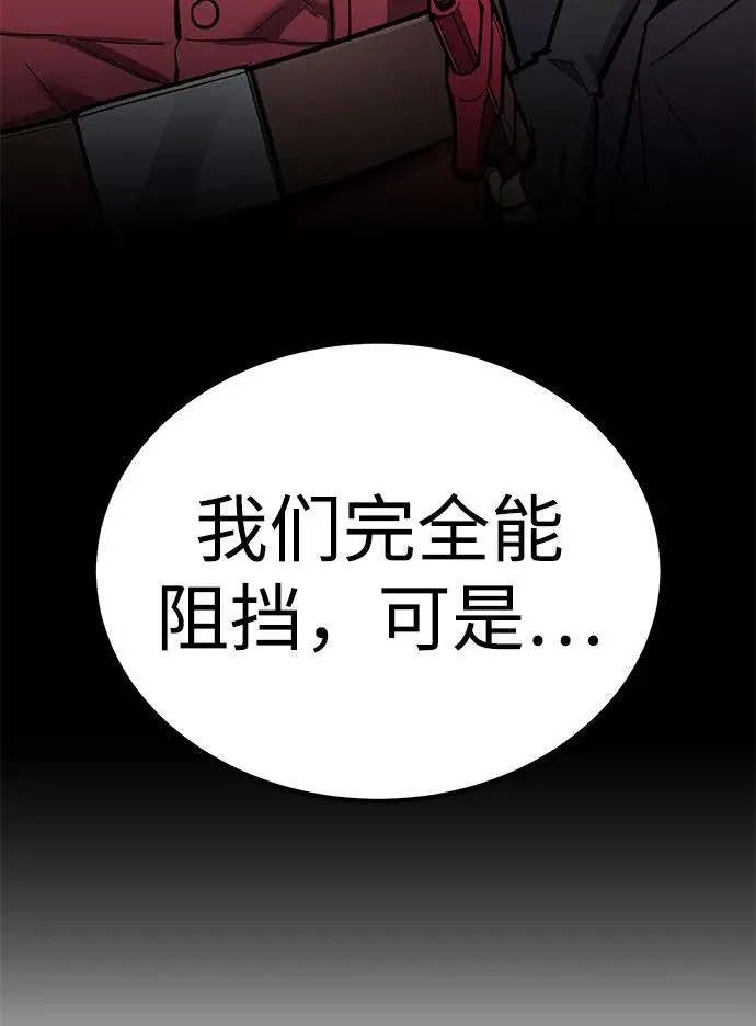 [第2部] 第79话 8星屠杀者（3） 第102页