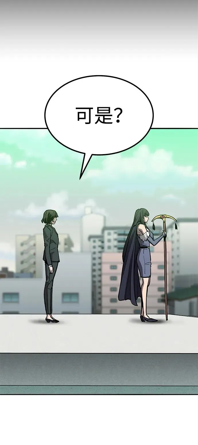 [第2部] 第79话 8星屠杀者（3） 第103页