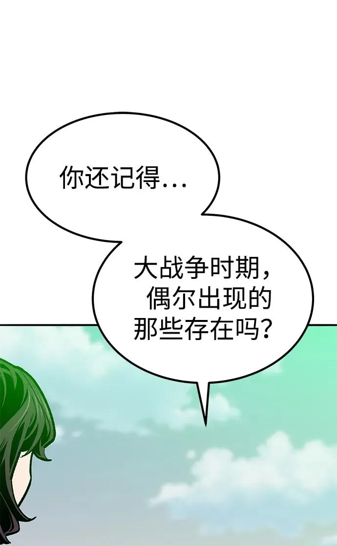 [第2部] 第79话 8星屠杀者（3） 第104页